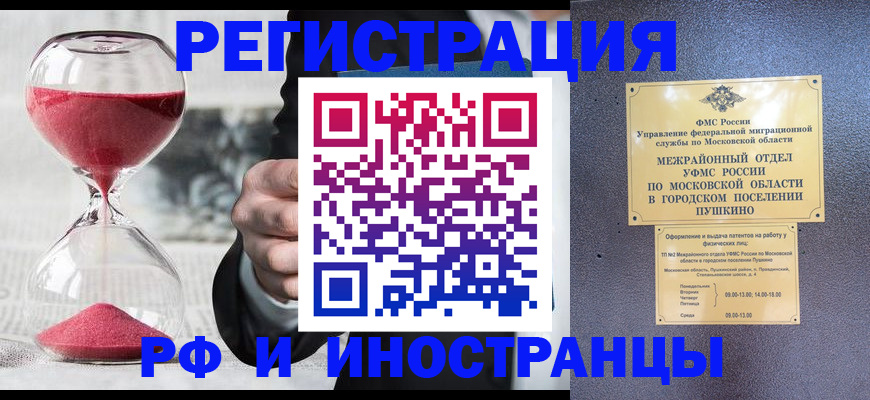 прописка законно в Козельске