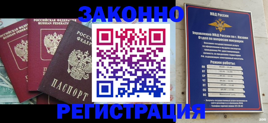 временная регистрация поиск в Козельске