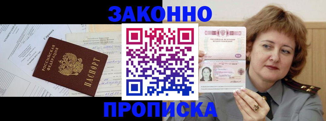 временная регистрация 2025 в Козельске
